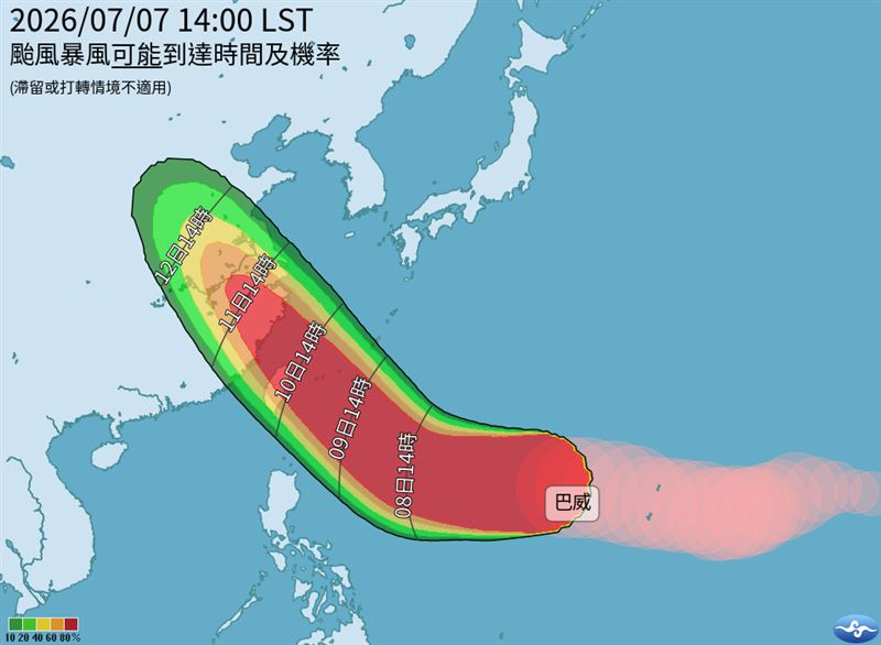 巴威颱風來勢洶洶。(圖/氣象署)