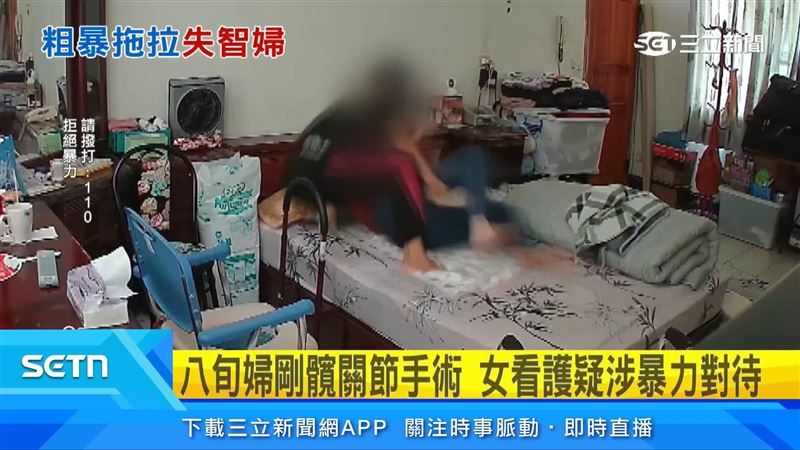 女看護再次猛力拖拉老婦人
