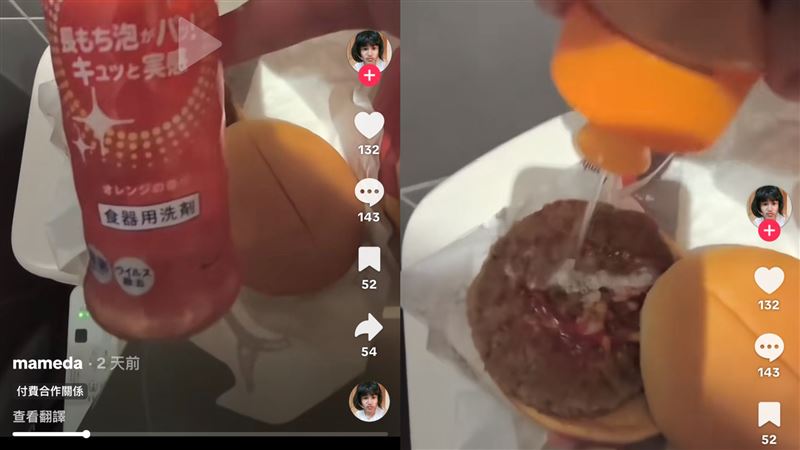 新西悠太在TikTok上再發惡搞影片,將清潔劑噴灑在漢堡上,並將漢堡丟置馬桶。(圖/翻攝自TikTok mameda134)