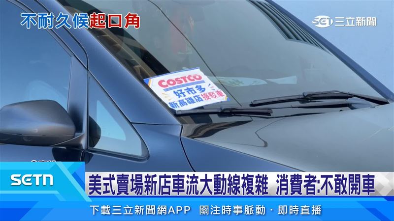 好市多安排接駁車,讓消費者可以把車停在原先的中華店,再搭車至新開幕店