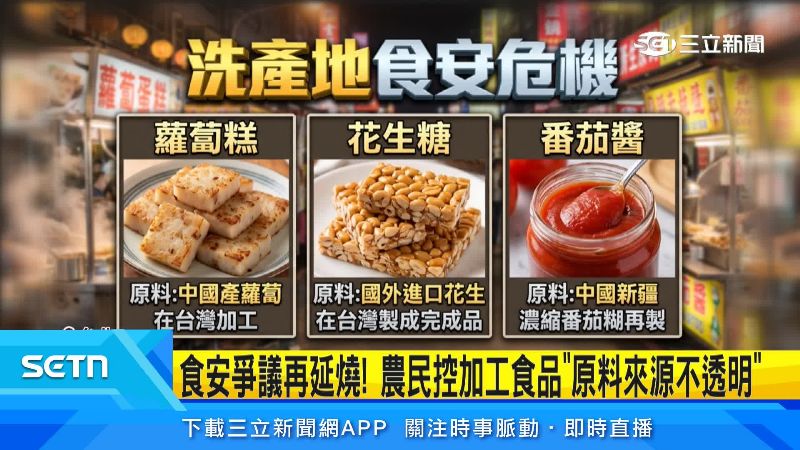 進口原料加工後,變成台灣製造的案例不少