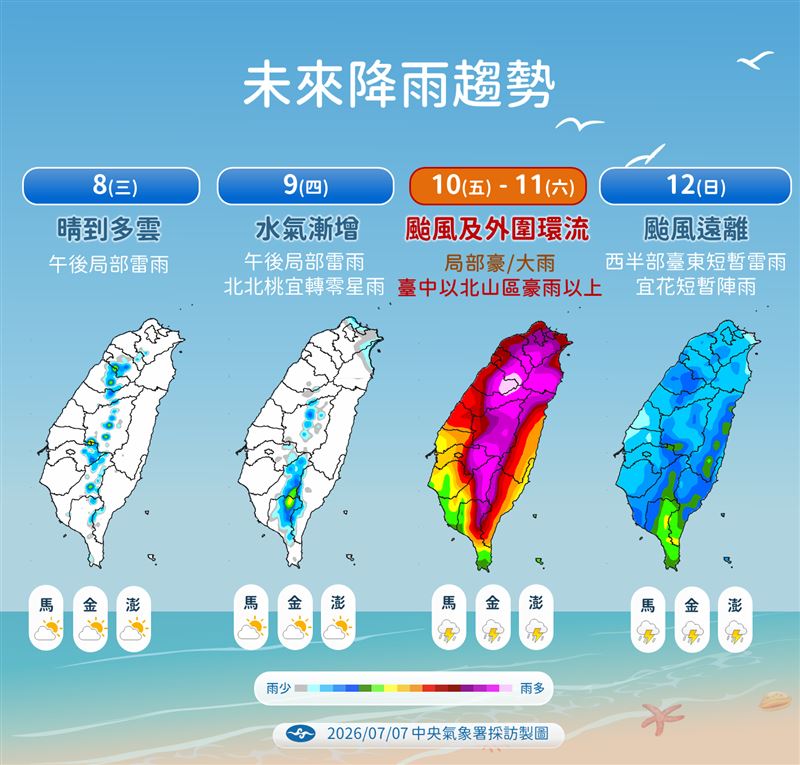 週五、週六中部以北及各山區須留意較強雨。(圖/氣象署)