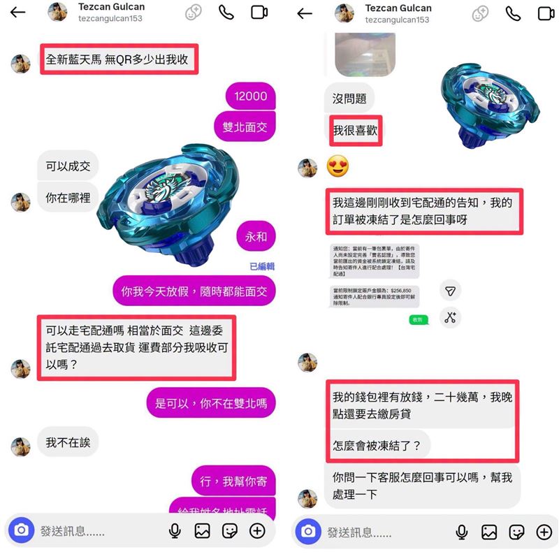警方公布詐騙過程。（圖／翻攝自永和警好讚臉書）