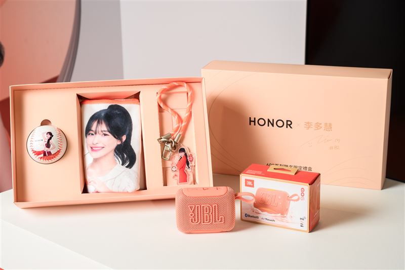 7月31日前遠傳電信購買HONOR 600系列,有機會獲贈「HONOR X李多慧專屬聯名禮盒」以及JBL GO 5可攜式防水藍牙喇叭等限定好禮