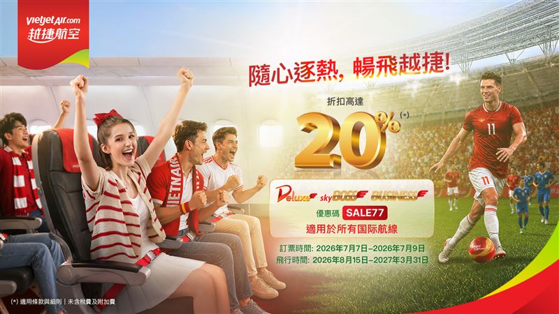 越捷航空7月7日至7月9日一連3天推出限時優惠,Eco經濟艙基本票價最低0元起,台灣旅客可從台北、台中及高雄出發,前往河內、胡志明市及富國島等越南熱門目的地(圖/越捷航空提供)