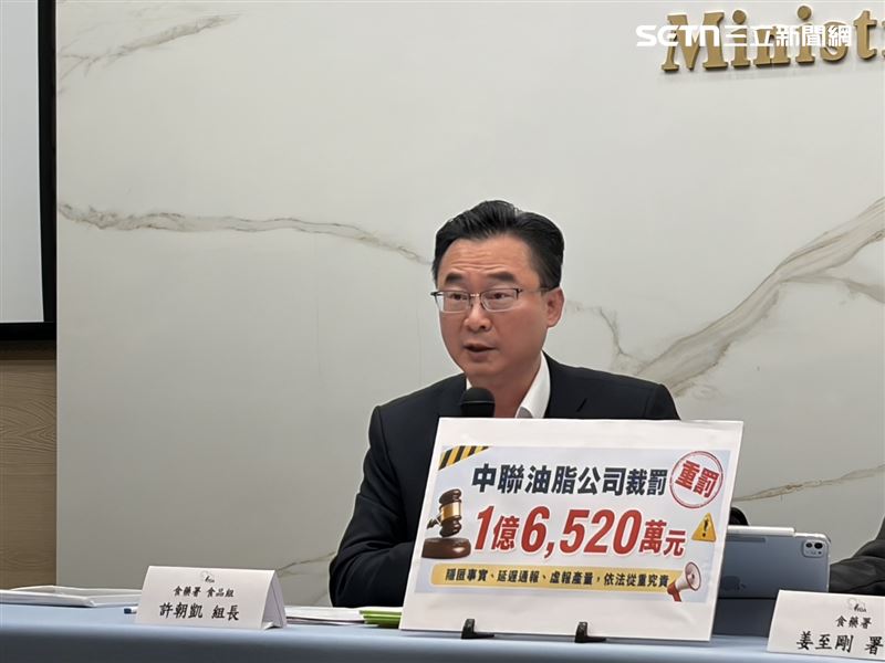 食藥署食品組組長許朝凱說明中聯大豆沙拉油事件，從重究責裁罰中聯1億6520萬元。（圖／記者簡浩正攝影）