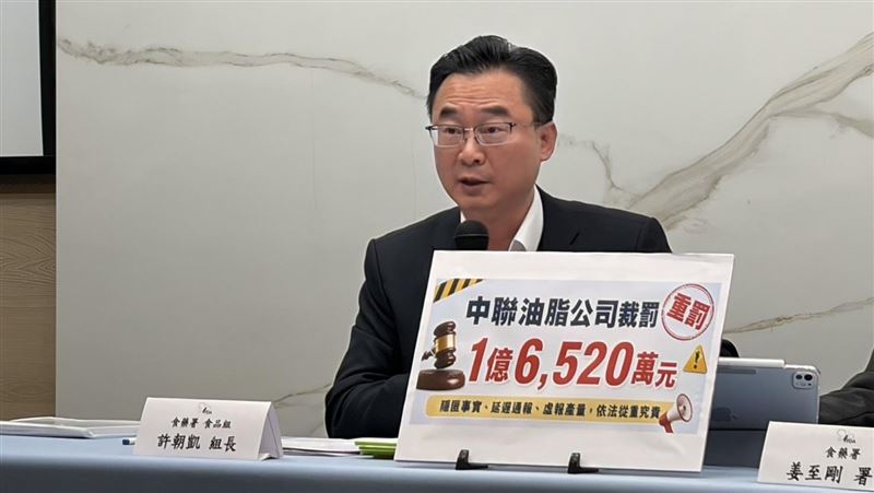 毒油案中聯為何罰到1.6億?食藥署曝算法