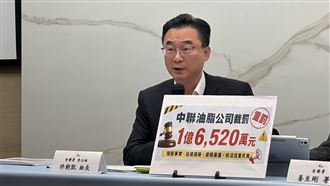 毒油案中聯為何罰到1.6億？食藥署曝算法