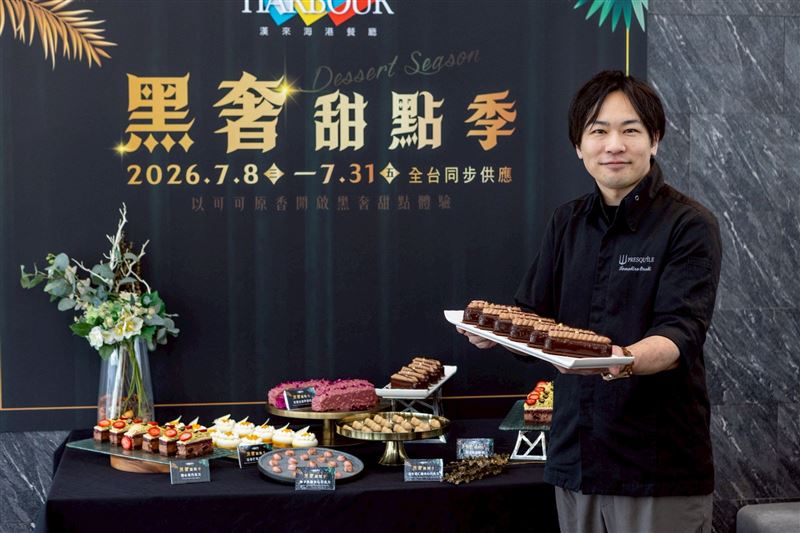 漢來海港攜手日本新世代巧克力大師打造「黑奢甜點季」。(圖/漢來美食提供)