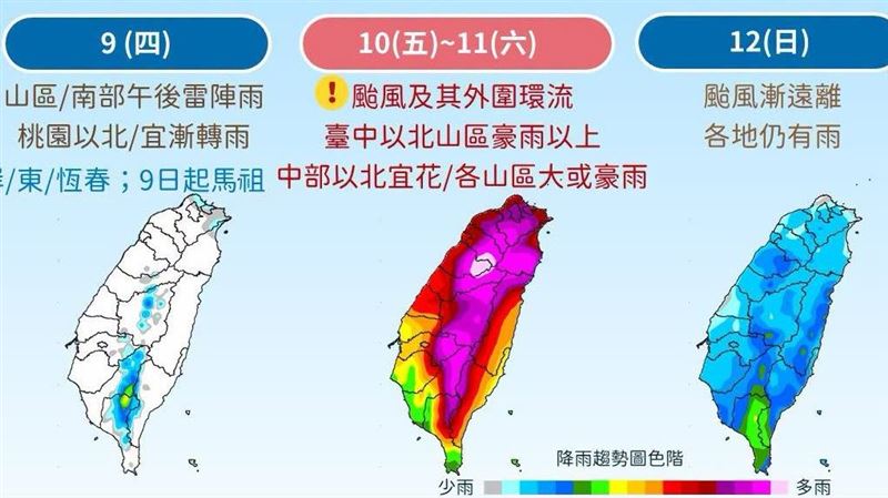 巴威斜掃台灣強度曝 連2天雨「紫到發白」