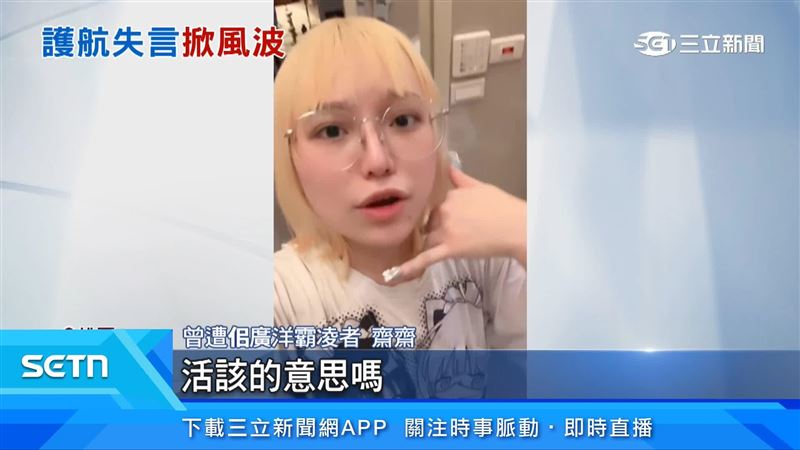 齋齋致電里長直球對決
