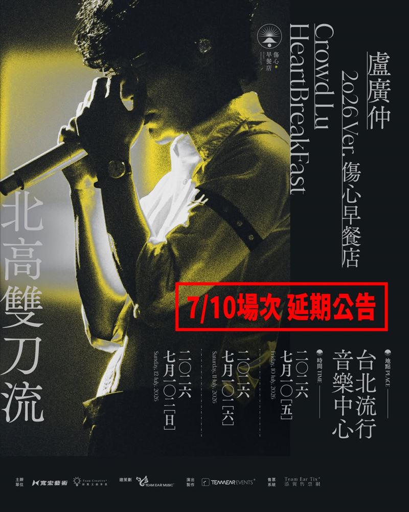 寬宏藝術發表聲明公告延期事宜。(圖/翻攝自寬宏藝術臉書)