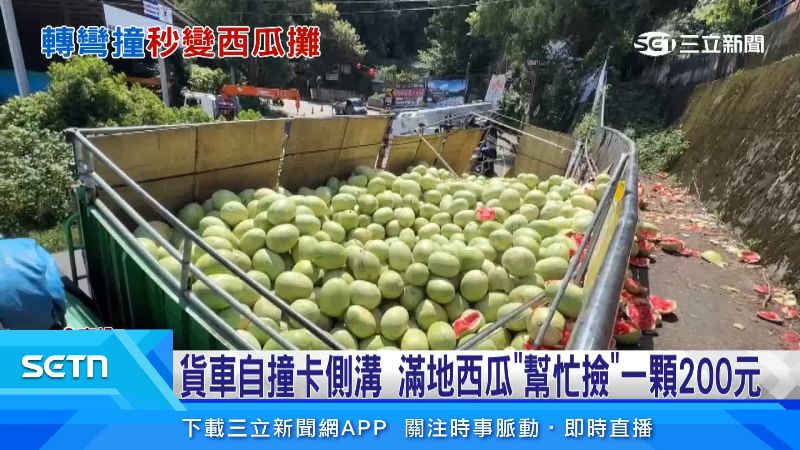 整車估計損失四十萬元