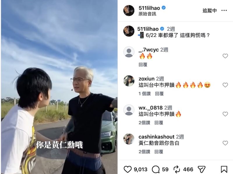 玖壹壹師弟徐晧程創意滿滿。(圖/混血兒娛樂提供)