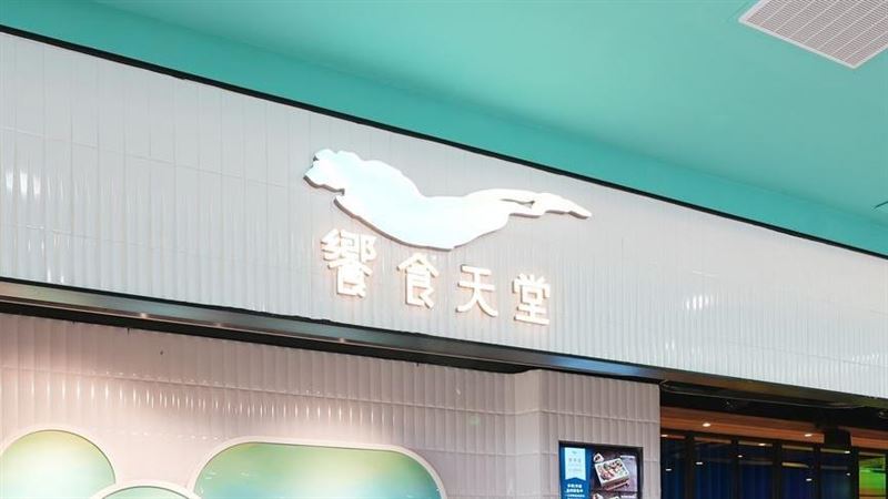 新/饗食天堂用到致癌油!急發3點聲明
