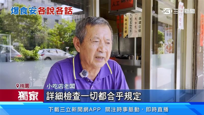 小吃店老闆出面駁斥
