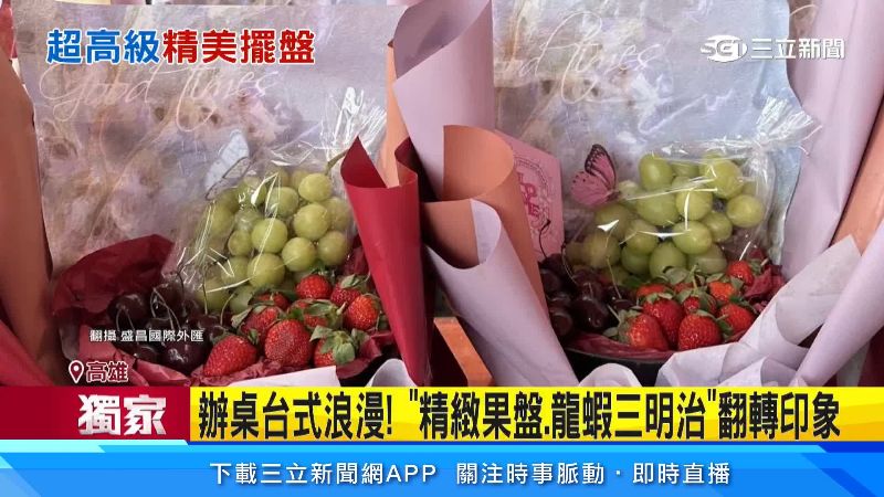 水果花束看著就超吸睛