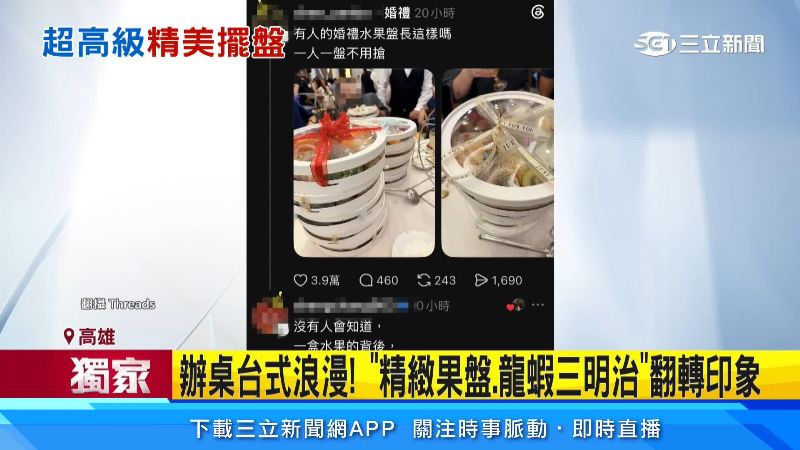 民眾驚訝詢問