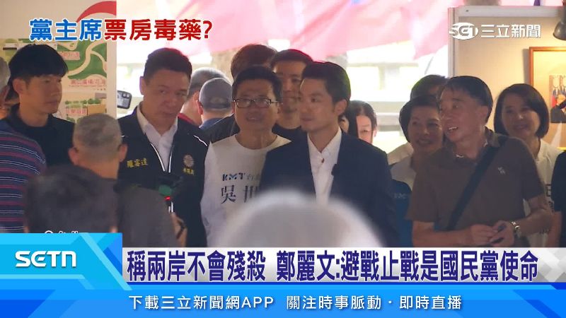 蔣萬安似乎故意避免與鄭麗文同框