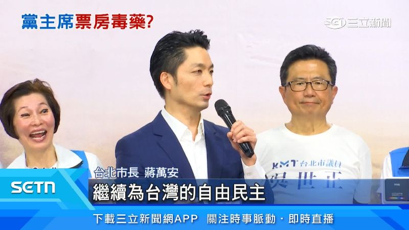 蔣萬安致詞