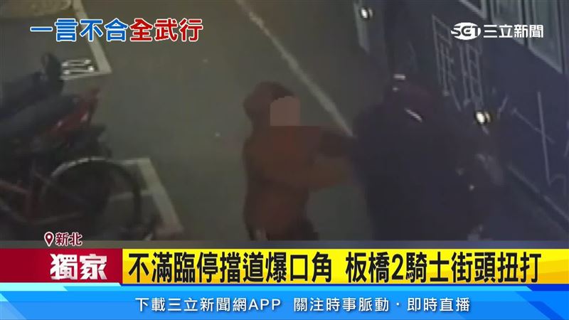 騎士按喇叭遭嗆,竟折返打人