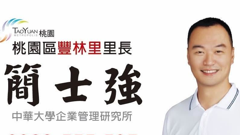 挺佀廣洋嗆網友!里長最新發文被炎上秒刪