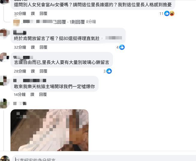 簡士強開啟留言功能,隨即遭網友開砲。(圖/翻攝自簡士強臉書)