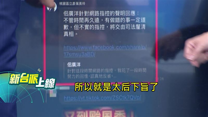 萬美玲至今沒有回應兒子霸凌事件,卻到藍營地方群組貼道歉聲明連結動員樁腳。(圖/新台派上線)