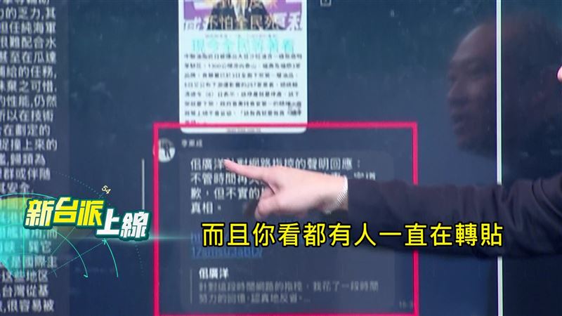 桃園「太后降旨」樁腳群組動員?佀廣洋霸凌道歉文爆里長力挺潮。(圖/新台派上線)