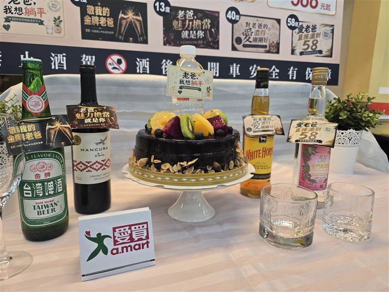 愛買預購父親節蛋糕可加購啤酒、紅酒、威士忌或58度高粱。(圖/愛買提供)