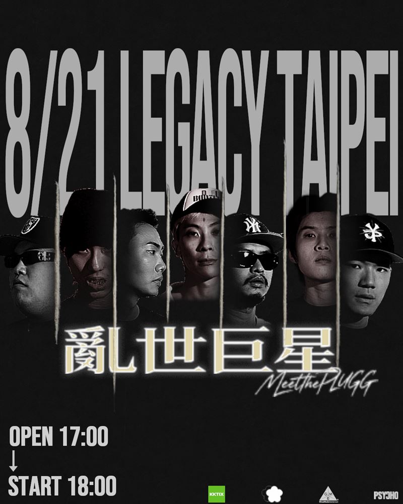 《亂世巨星》集結多位台灣Gangsta Rap與街頭風格代表性音樂人同台演出。(圖/Meet the Plugg 提供)