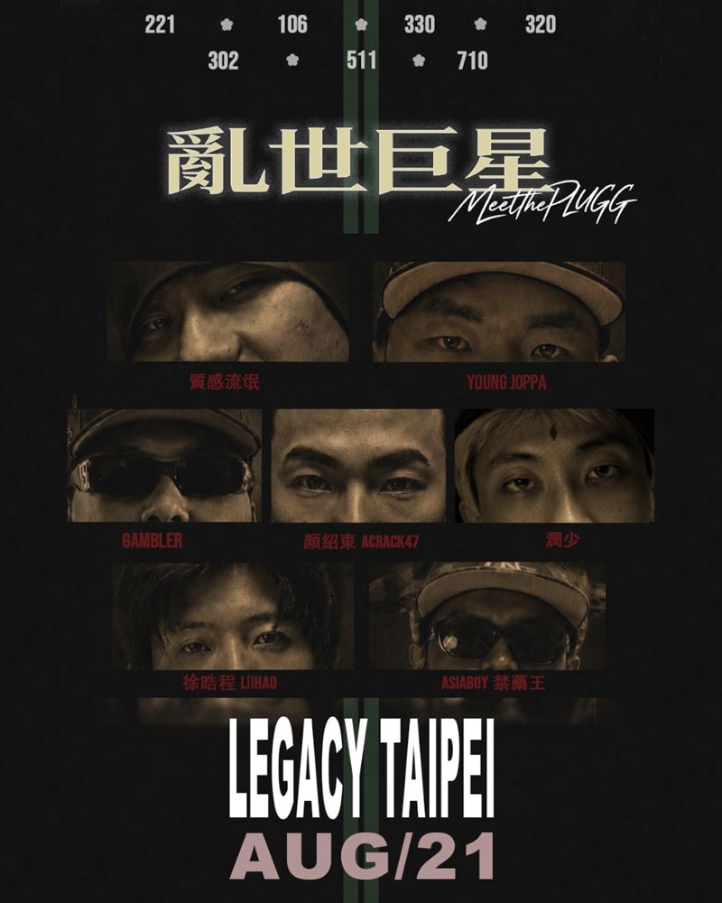 《亂世巨星》集結多位台灣Gangsta Rap與街頭風格代表性音樂人同台演出。(圖/Meet the Plugg 提供)