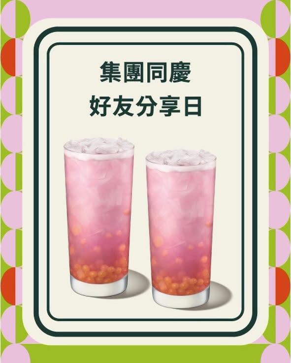 星巴克7月8日至7月10日買1送1。(圖/星巴克提供)