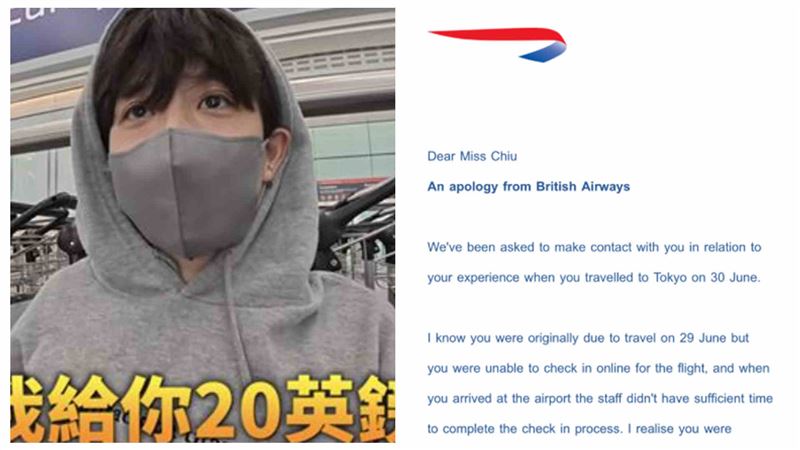HOOK錯過航班付12816元 英國航空突道歉了