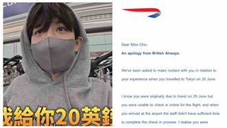 HOOK錯過航班付12816元 英國航空突道歉了