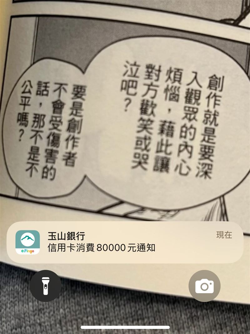 HOOK收到300英鎊(12816台幣),自己將金額補足8萬台幣後,捐了出去。(圖/翻攝自HOOK IG)