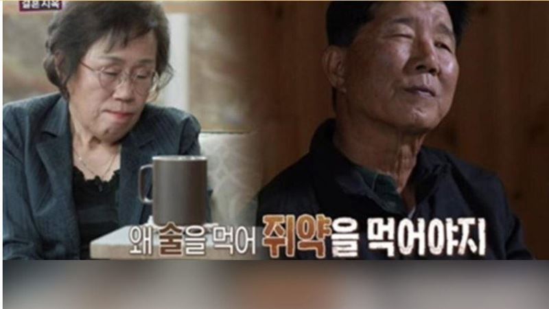 尪酸去吃老鼠藥　韓人妻哭喊活著像地獄