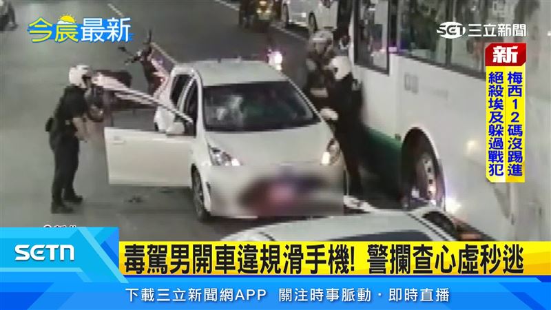 47歲黃姓駕駛,被巡邏員警抓包開車滑手機後,竟加速逃逸