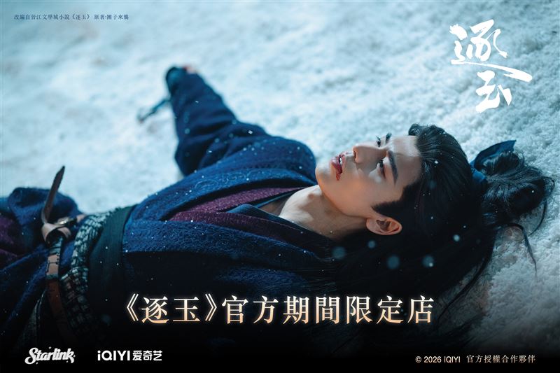 「武安侯」張凌赫征戰雪景。(圖/Starlin提供)