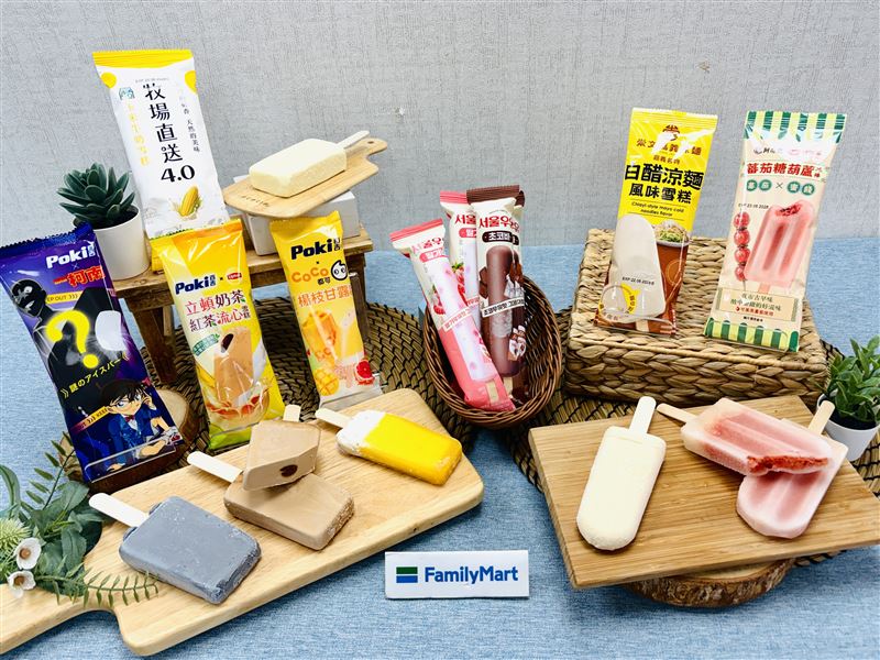 全家推出8款獨家特色冰品。(圖/品牌業者提供)