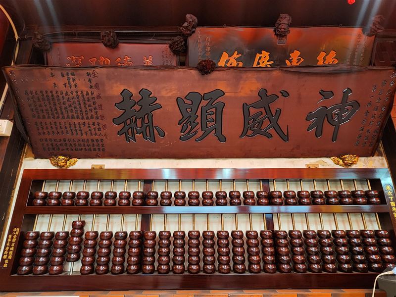 城隍爺顯靈?!警告小心巴威強颱!《台灣省城隍廟》算盤算珠出現神奇異常。(圖/記者鍾志鵬攝影)