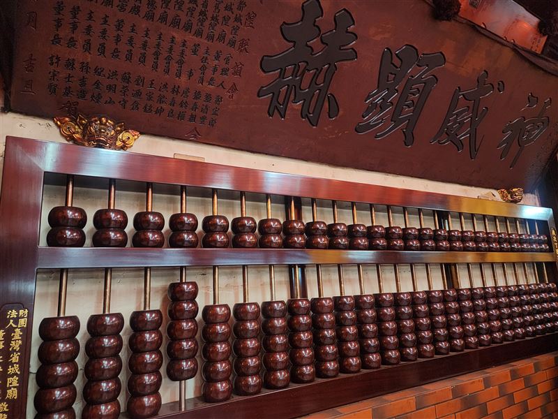 城隍爺顯靈?!警告小心巴威強颱!《台灣省城隍廟》算盤算珠出現神奇異常。(圖/記者鍾志鵬攝影)