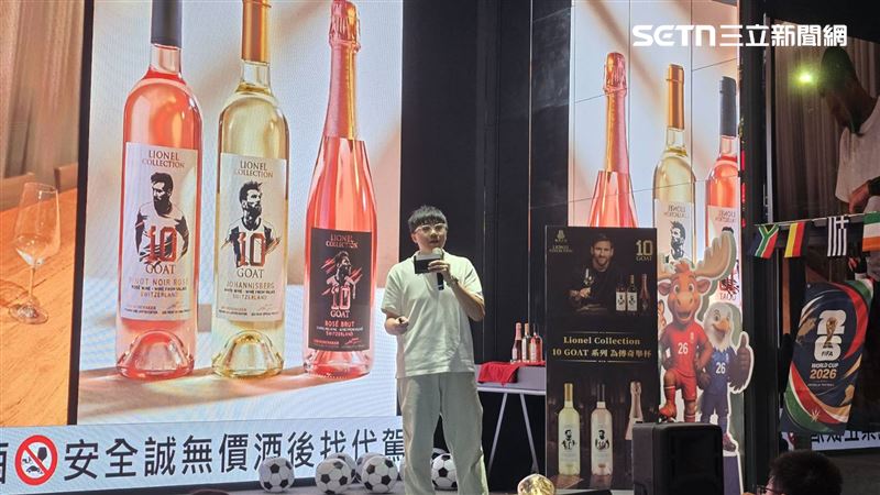 鑫羿文創總經理李孟倫介紹，球王梅西親自參與釀造的葡萄酒「Lionel Messi 10 GOAT系列酒款」。（圖／翻攝畫面）