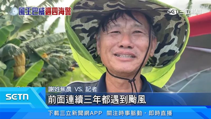 謝姓蕉農出面說明