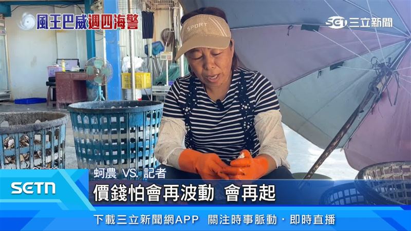 蚵農說明物價情況