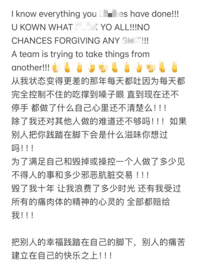 金子涵控訴被毀。(圖/翻攝自小紅書)