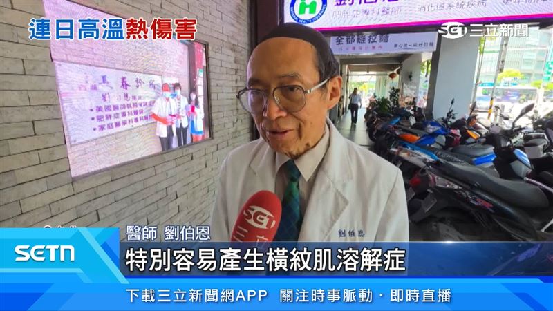 醫師劉伯恩出面說明