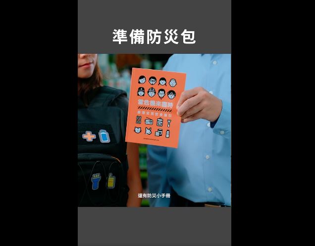 總統賴清德公布防災影片。(圖/翻攝自賴清德臉書)