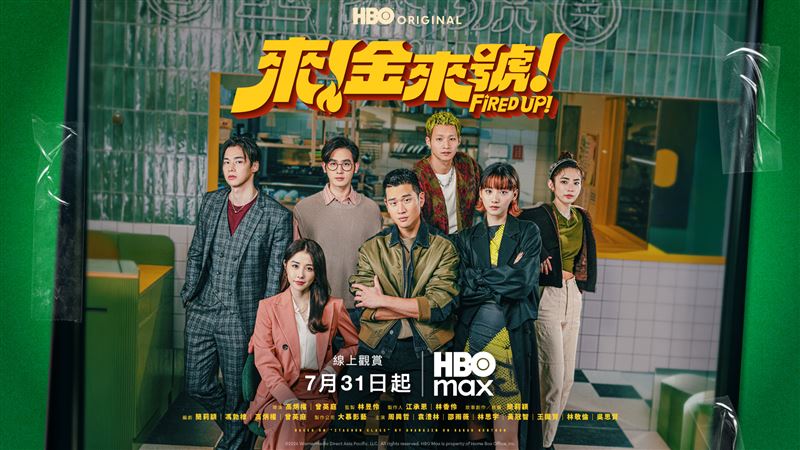 《來!金來號!》等2年終於上檔。(圖/HBO Max提供)