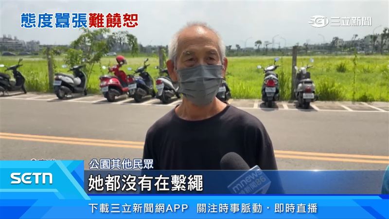 公園其他民眾出面說明